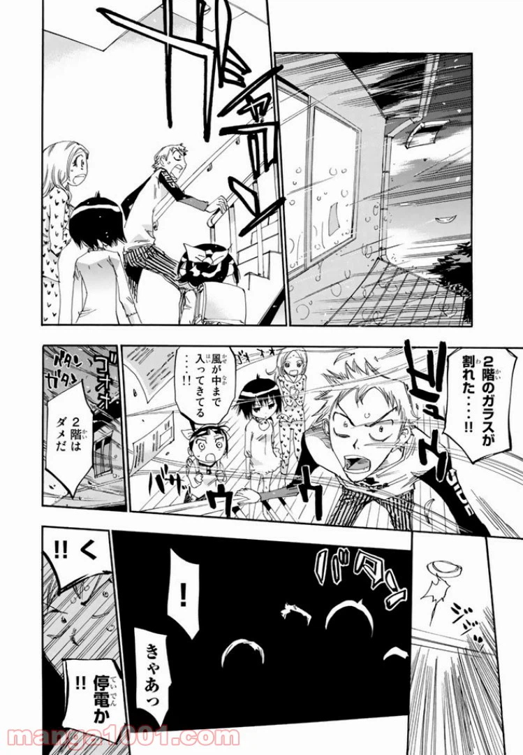 ページ 20 — 第39話
