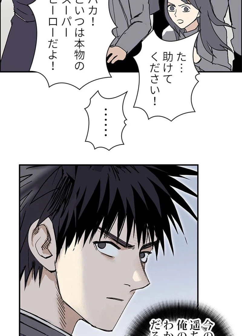 ページ 21 — 第257話