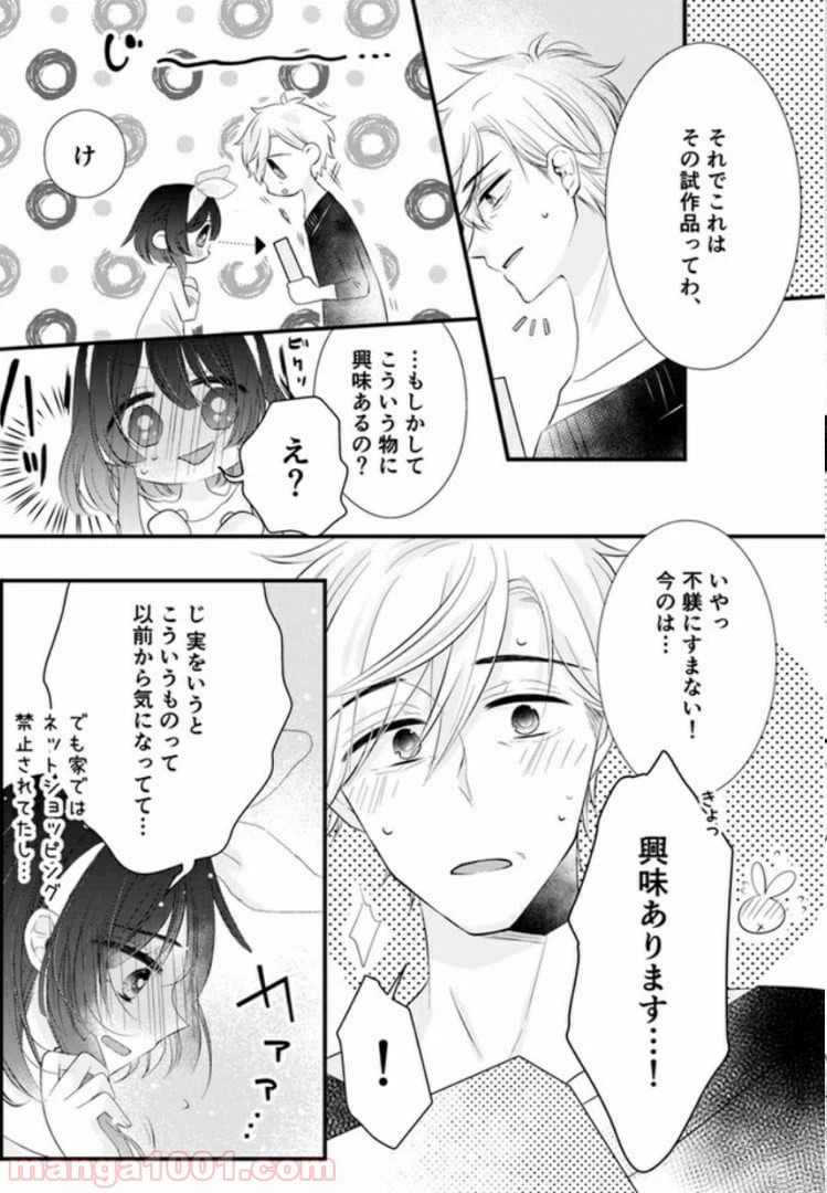 ページ 13 — 第1話