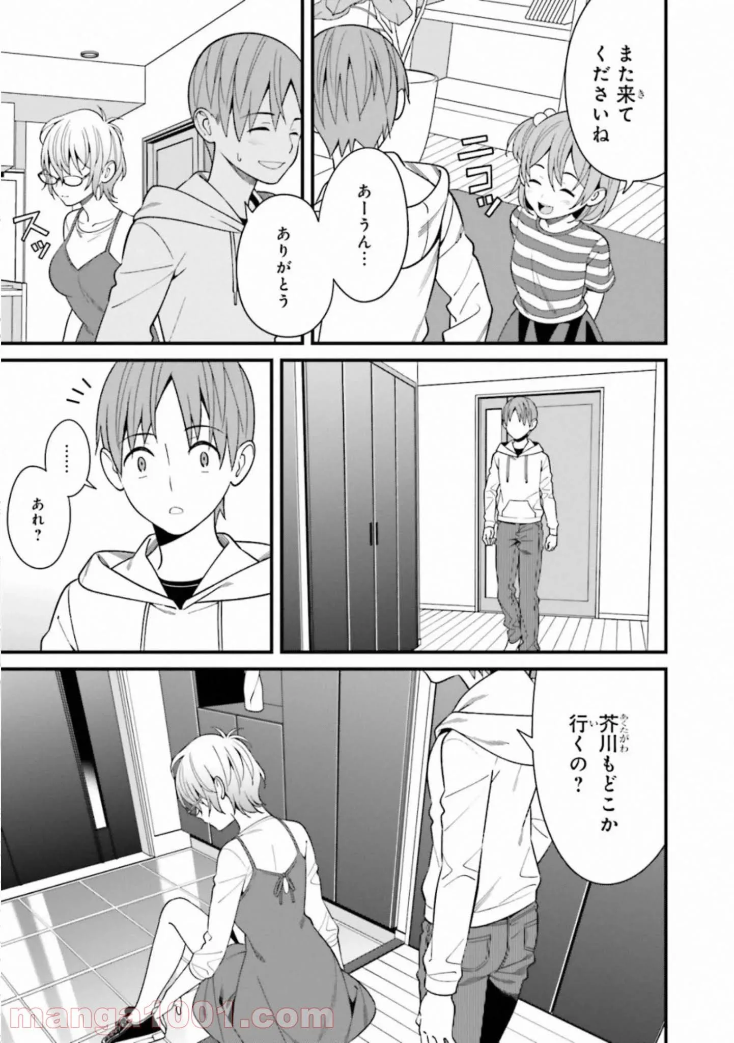 ページ 9 — 第15話