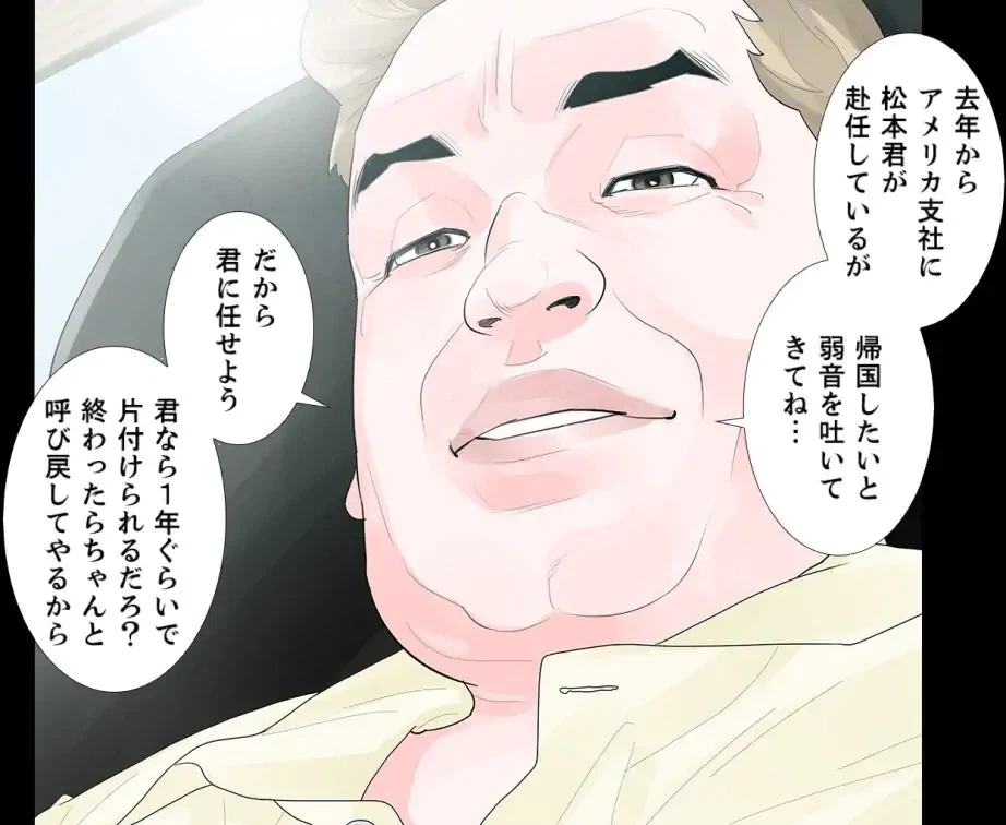 ページ 15 — 第33話