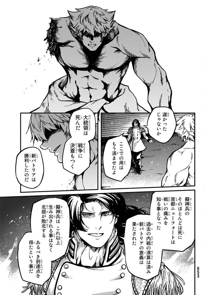 ページ 23 — 第79話