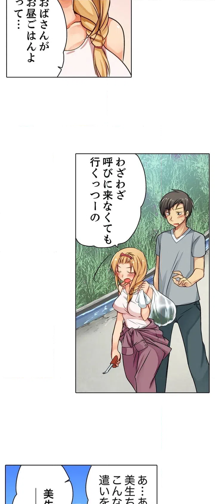 ページ 7 — 第1話