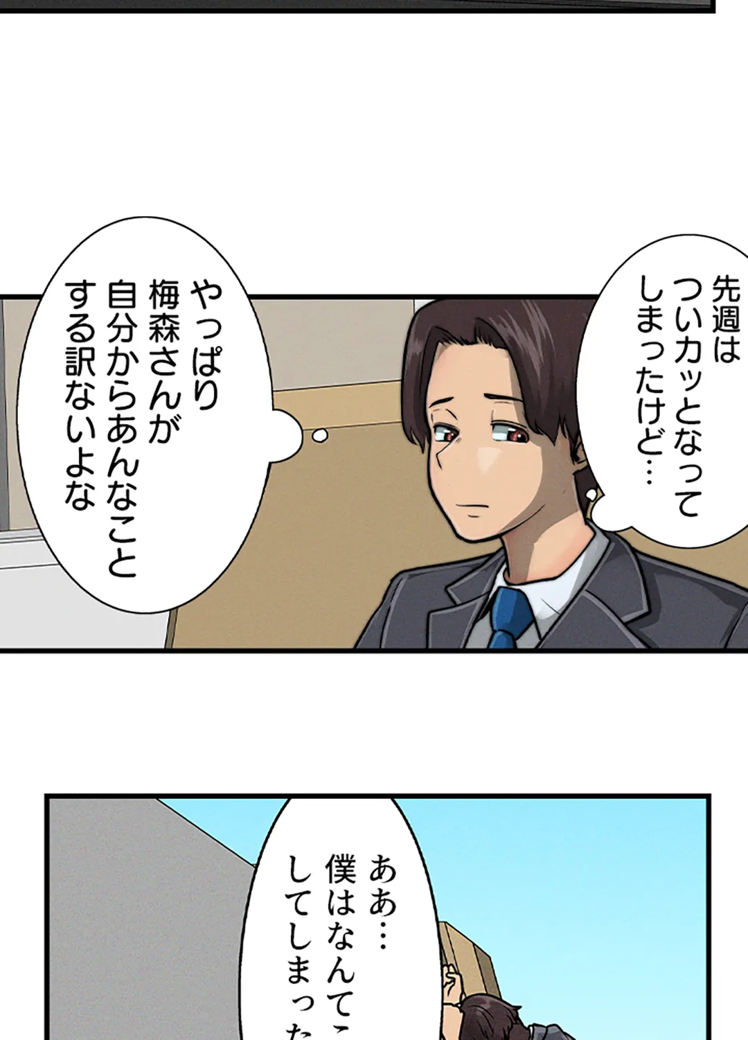 ページ 31 — 第7話