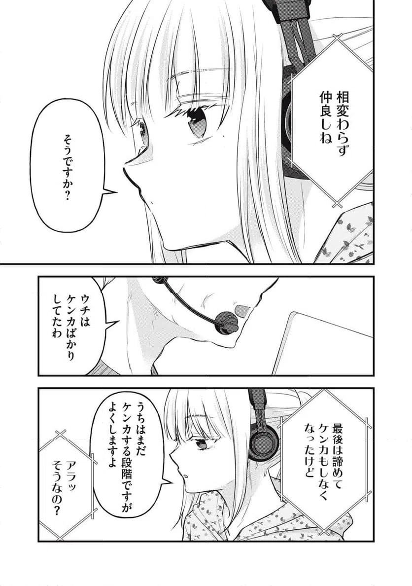 ページ 5 — 第146話