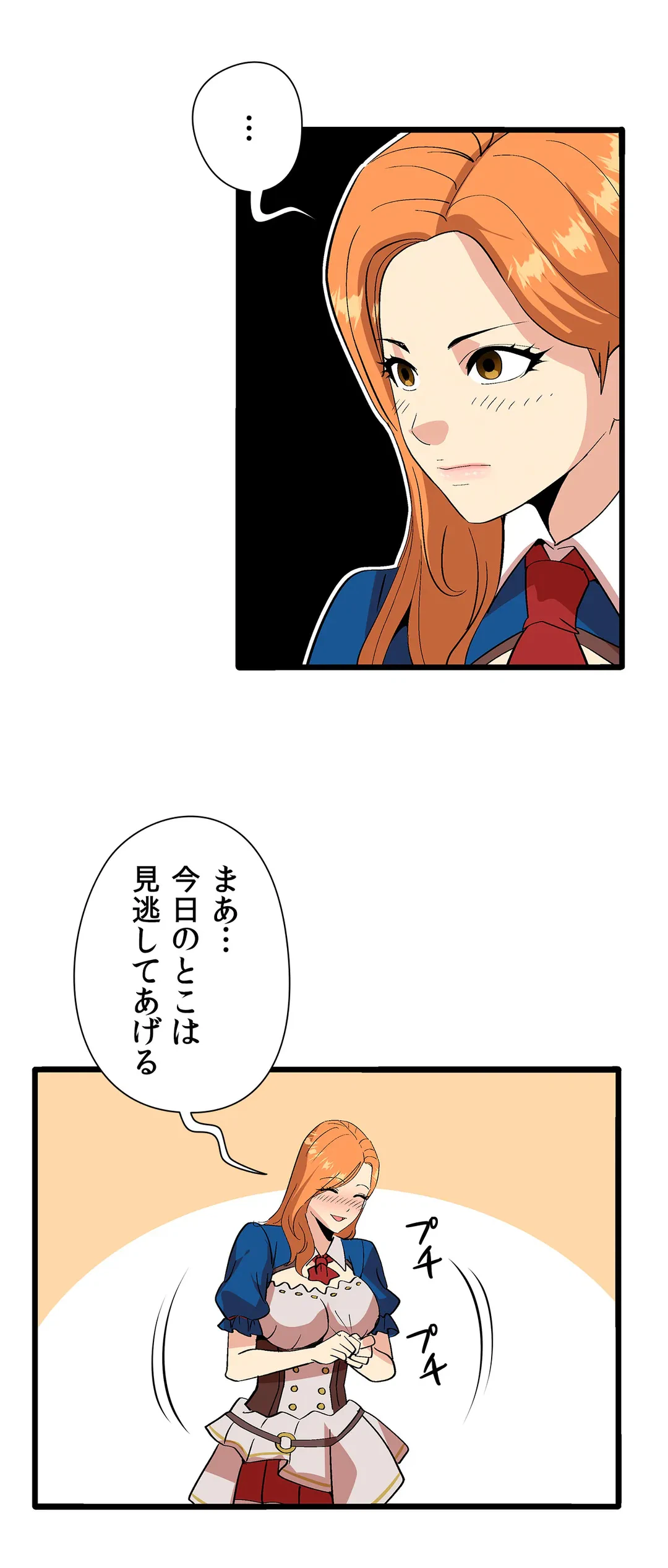 ページ 38 — 第3話
