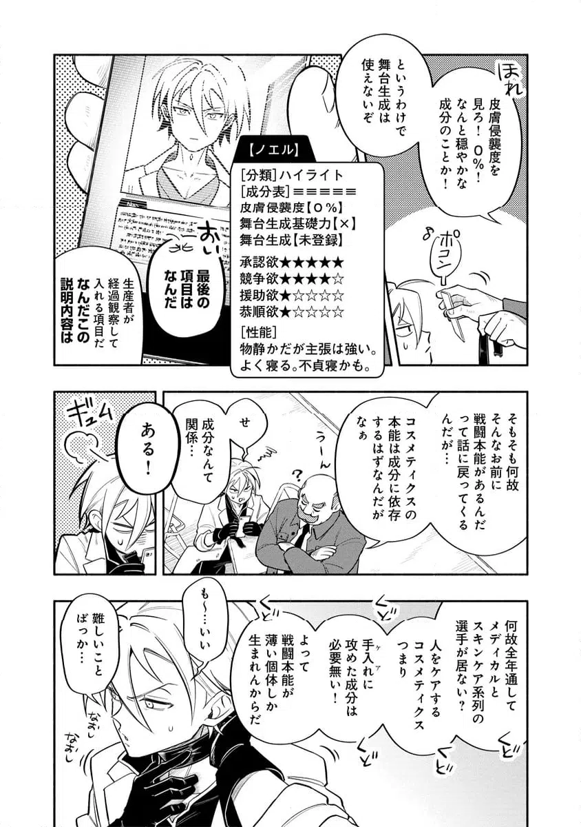ページ 4 — 第7.1話