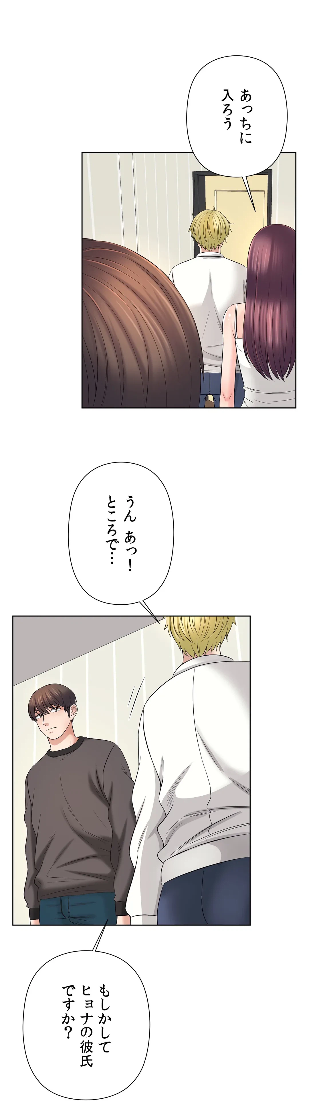 ページ 21 — 第24話