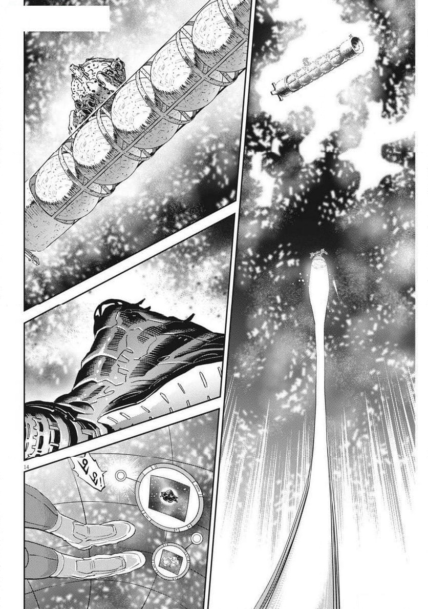 ページ 14 — 第205話