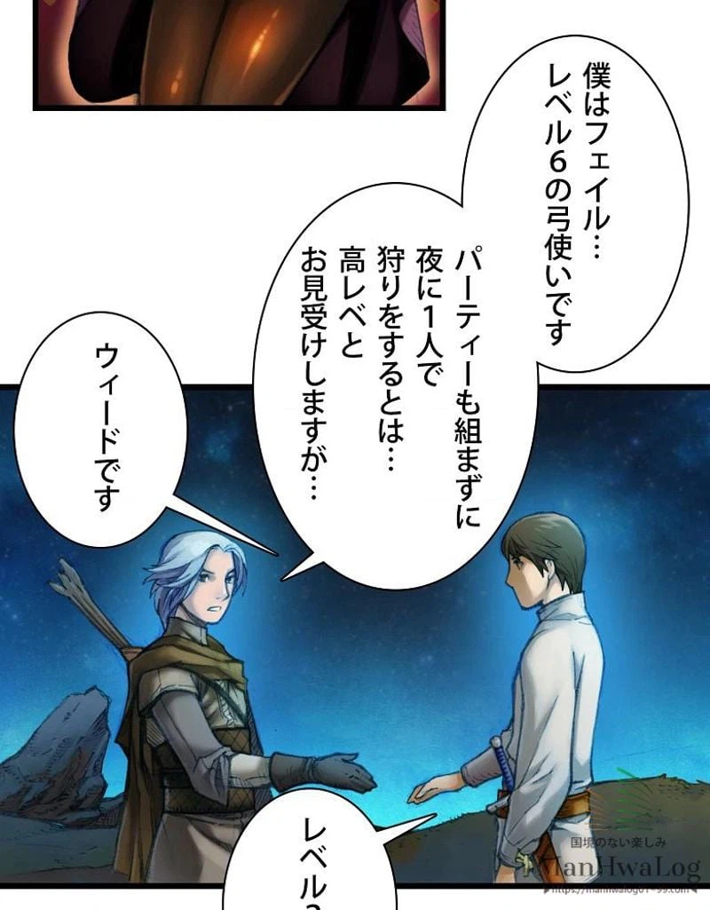 ページ 32 — 第10話