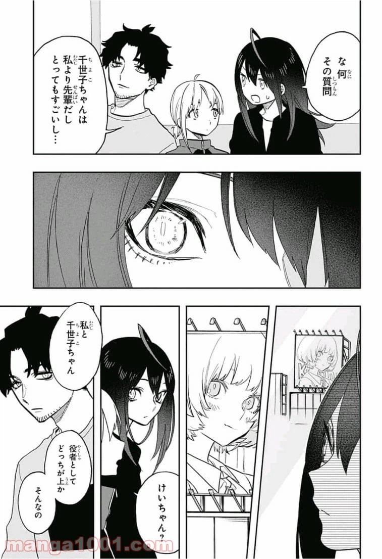 ページ 9 — 第62話