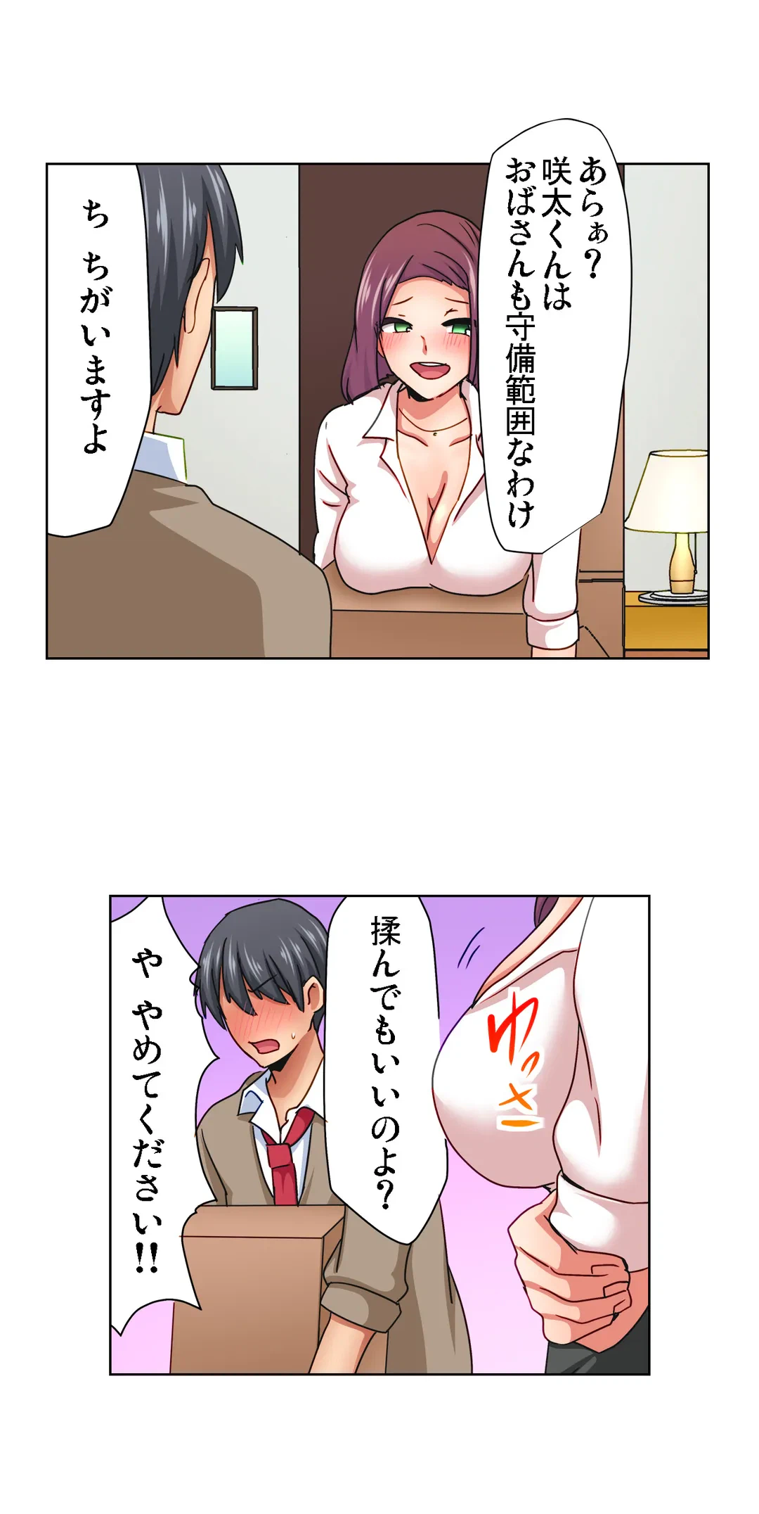 ページ 12 — 第16話