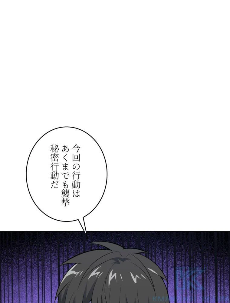ページ 23 — 第109話