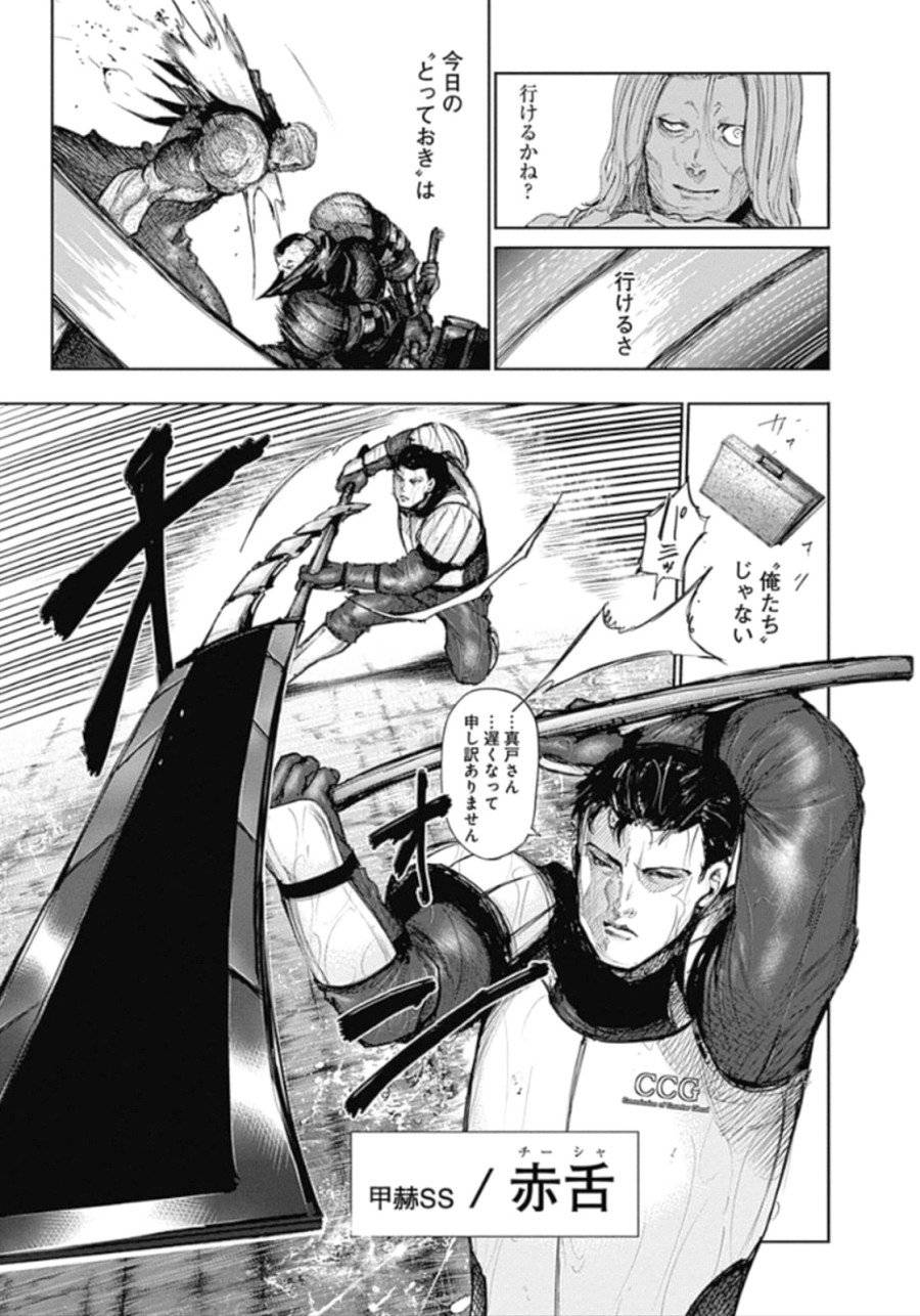 ページ 13 — 第135話