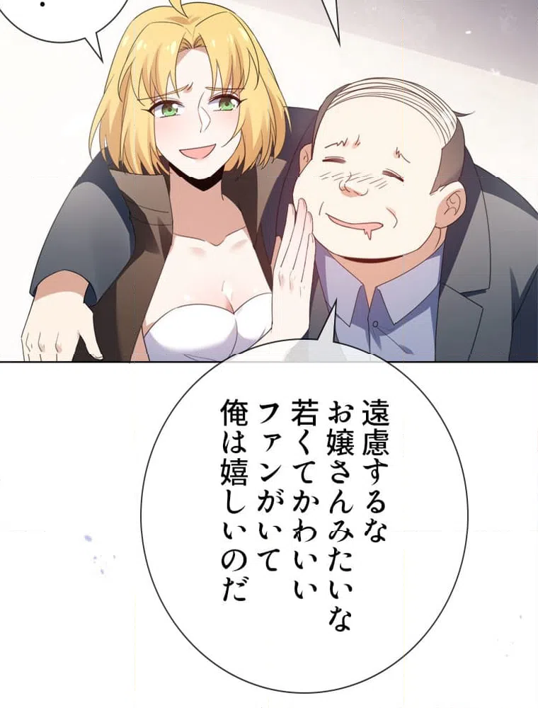 ページ 42 — 第122話