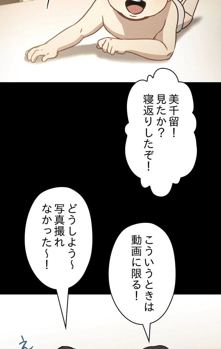ページ 4 — 第9話