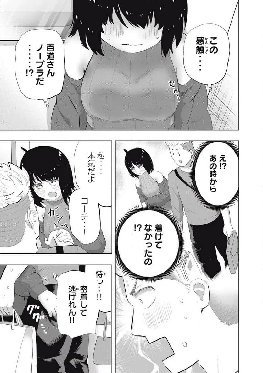 ページ 3 — 第16話