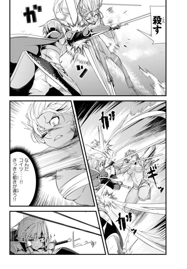 ページ 4 — 第127話