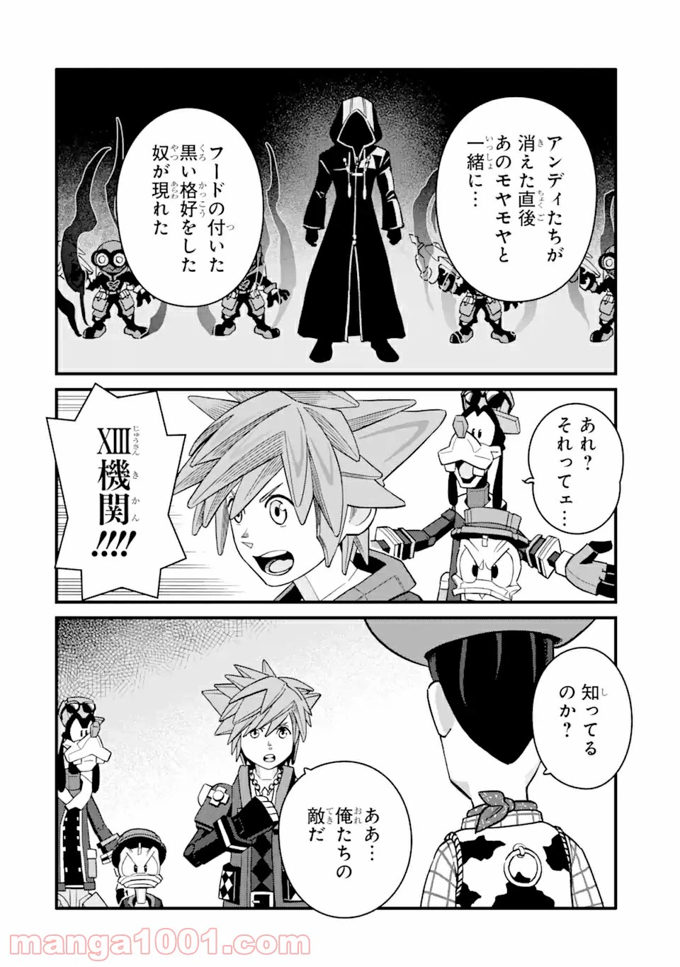 ページ 16 — 第20話