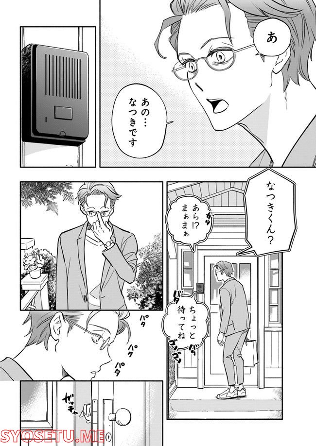 ページ 6 — 第24.1話