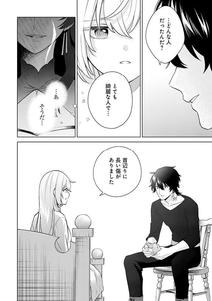 ページ 28 — 第7話