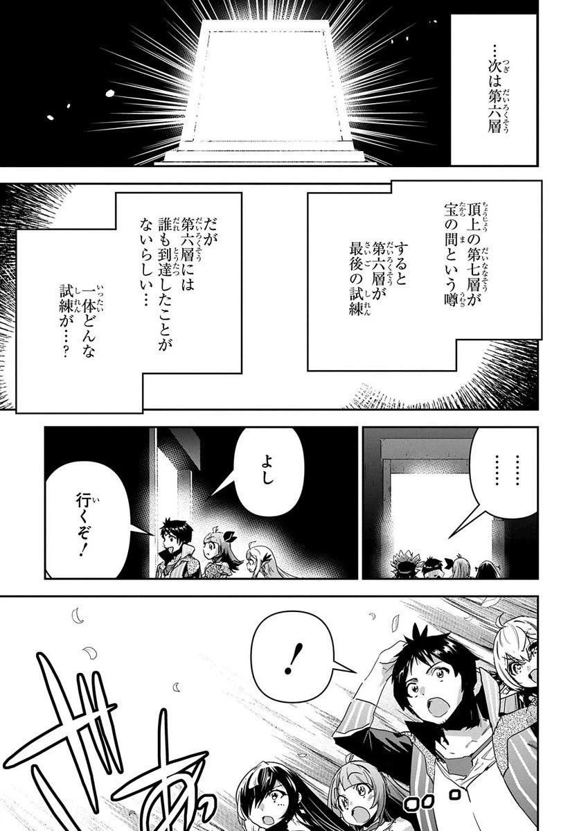 ページ 7 — 第40話