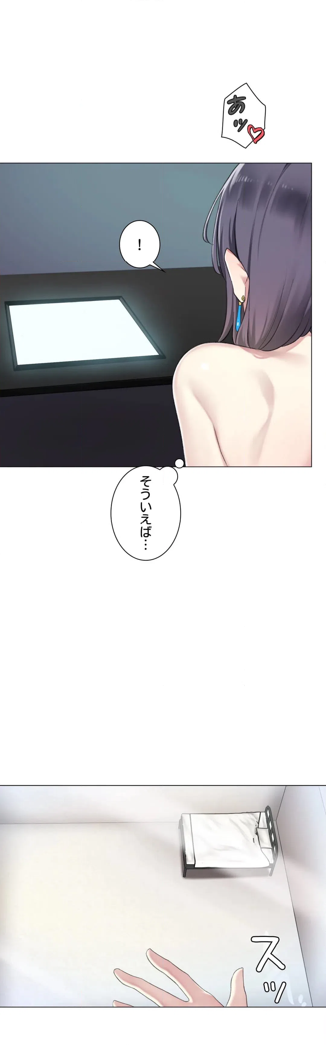 ページ 29 — 第8話