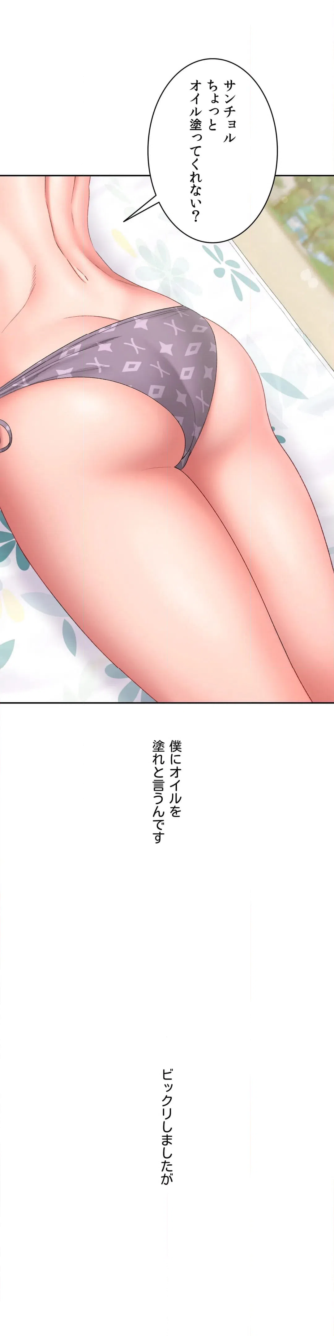 ページ 14 — 第31話