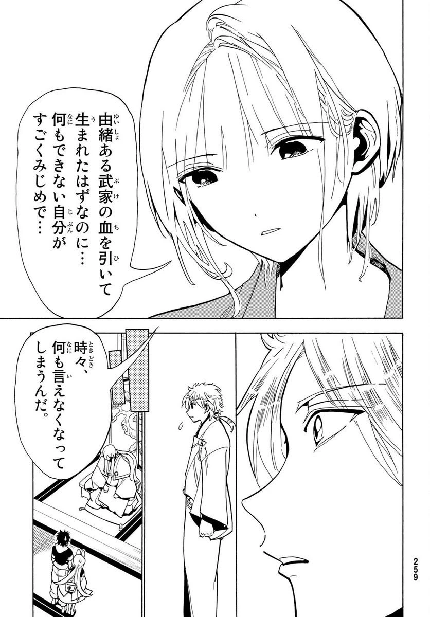 ページ 13 — 第129話