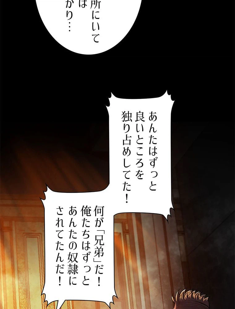 ページ 21 — 第41話