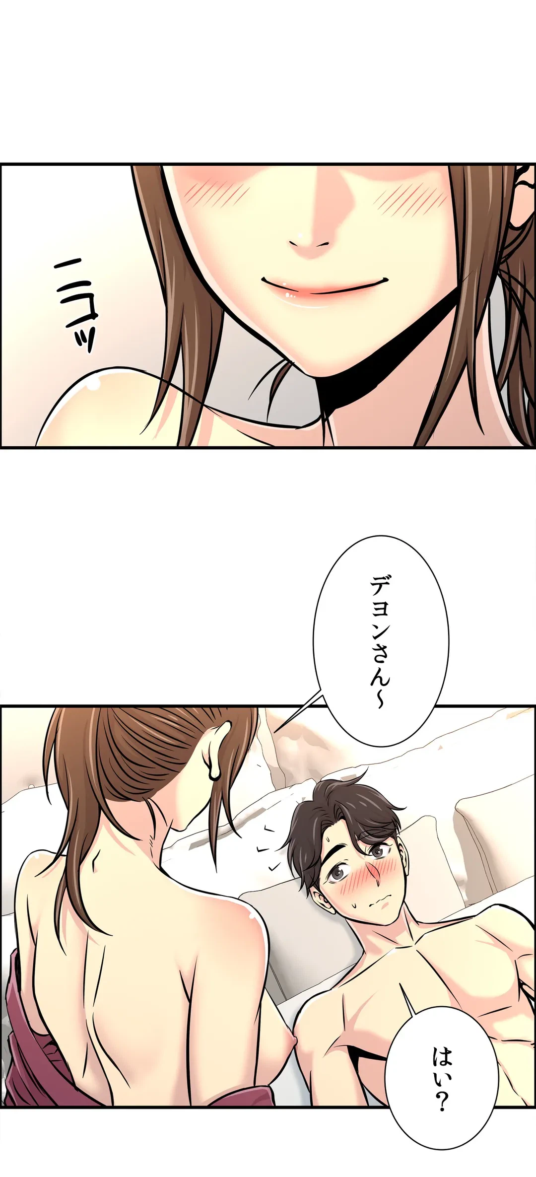 ページ 6 — 第19話