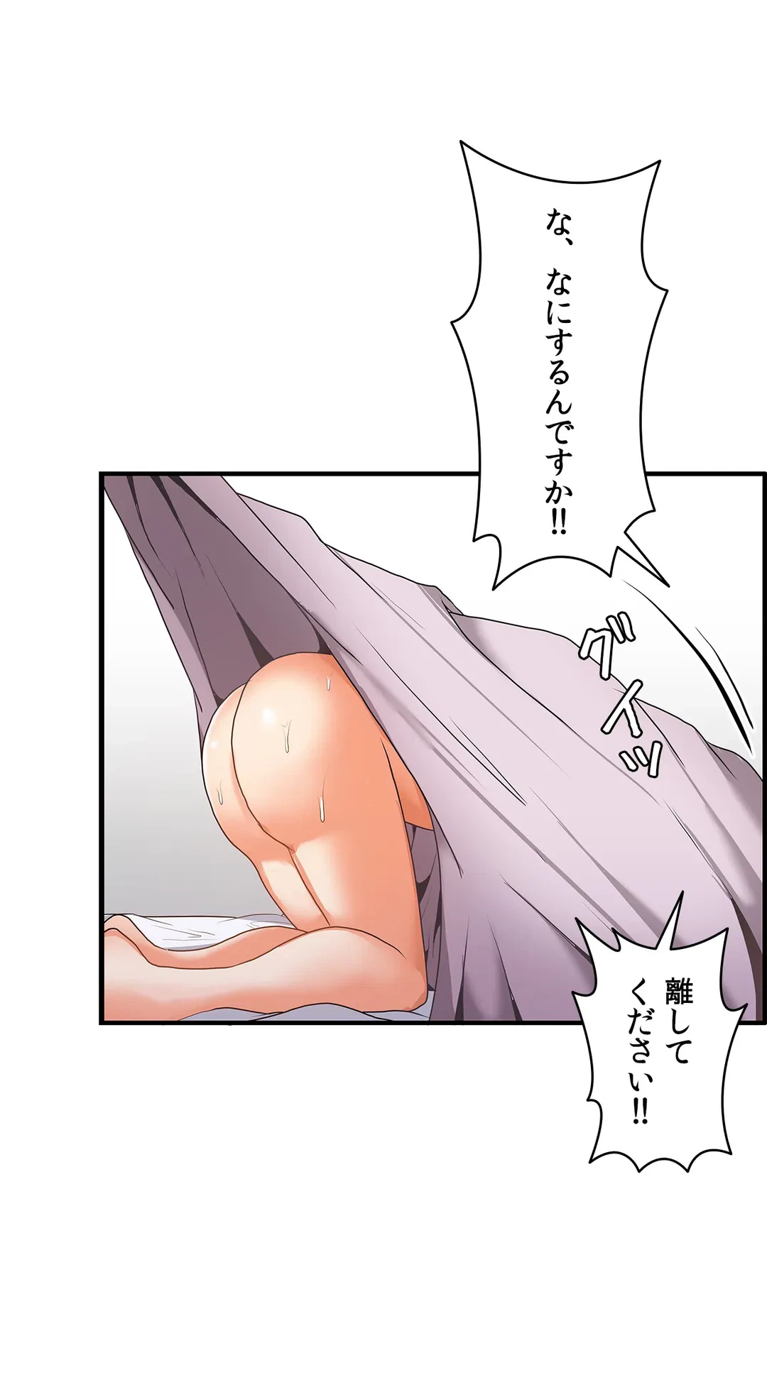 ページ 27 — 第59話