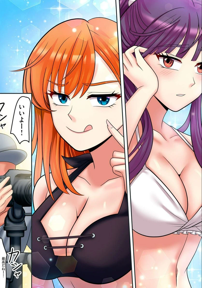 ページ 3 — 第5.1話