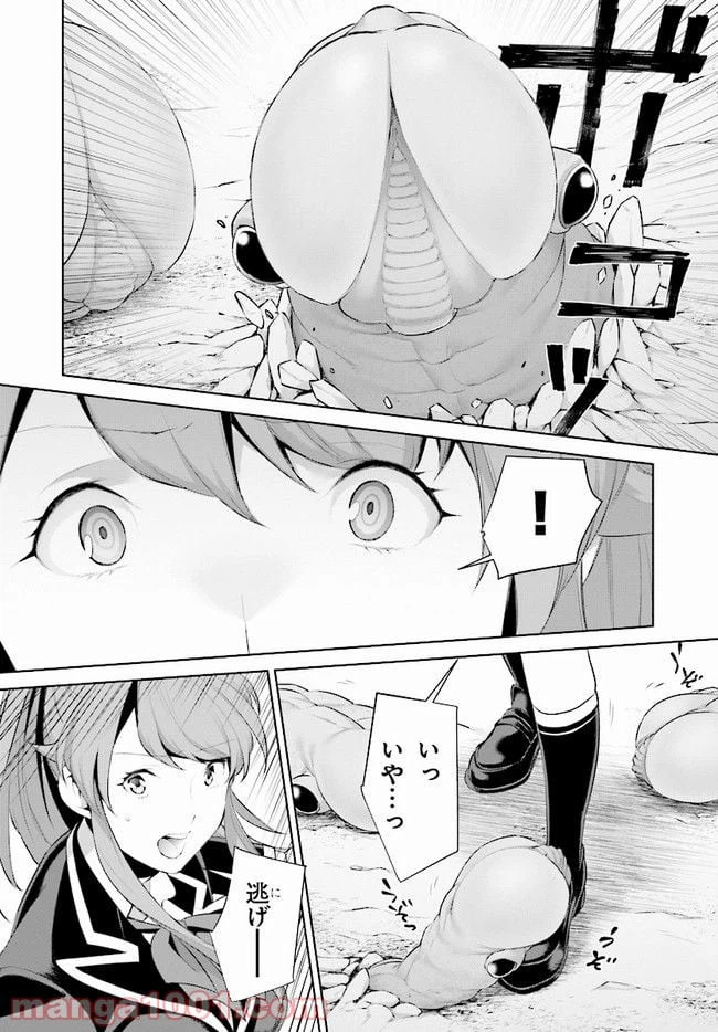 ページ 32 — 第6話