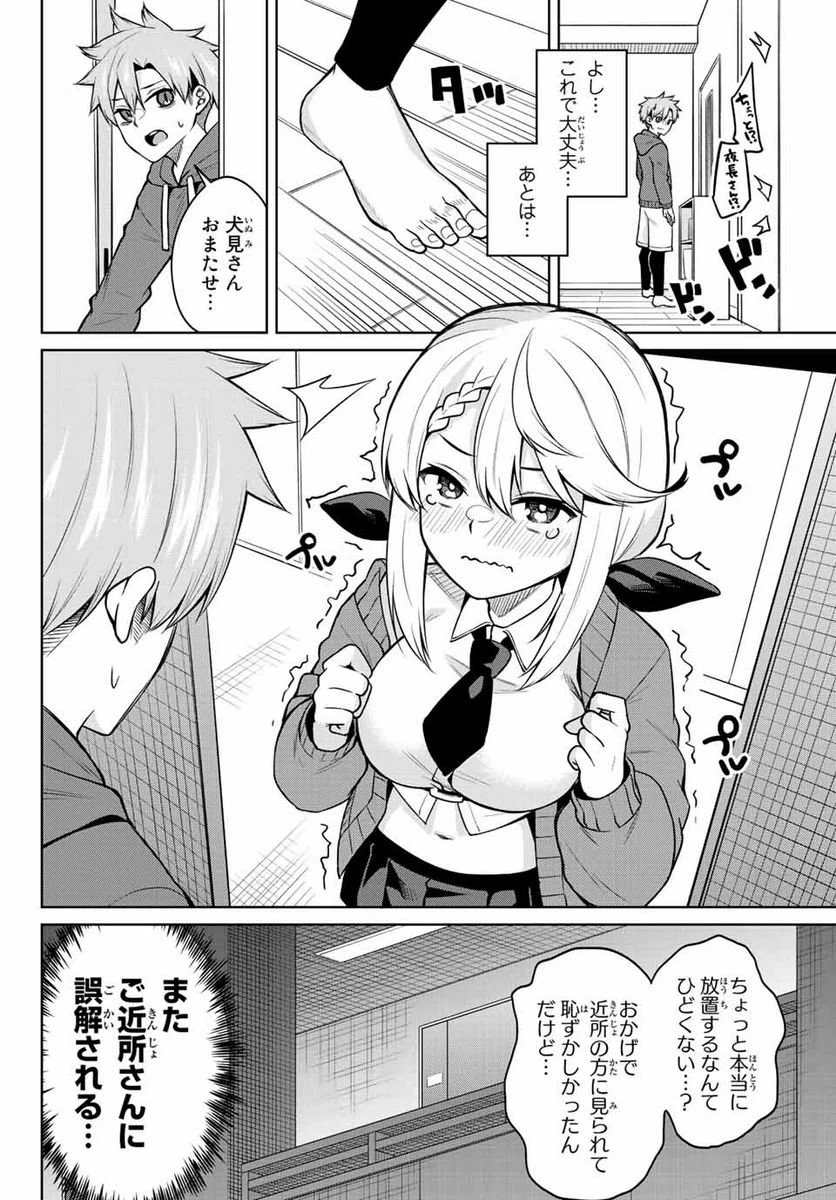 ページ 6 — 第12話