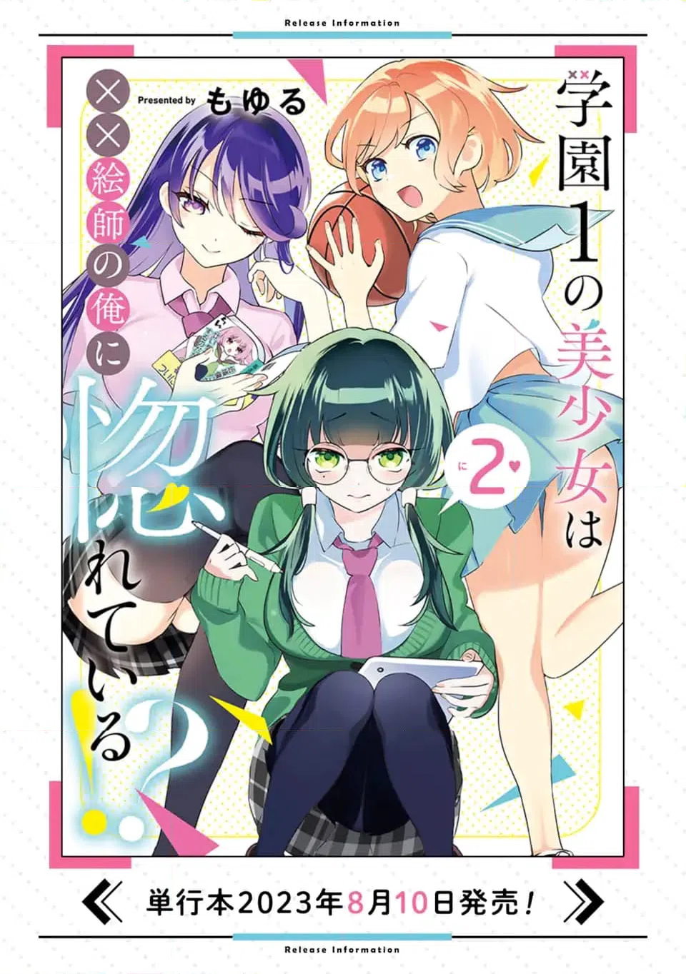 ページ 12 — 第14.1話