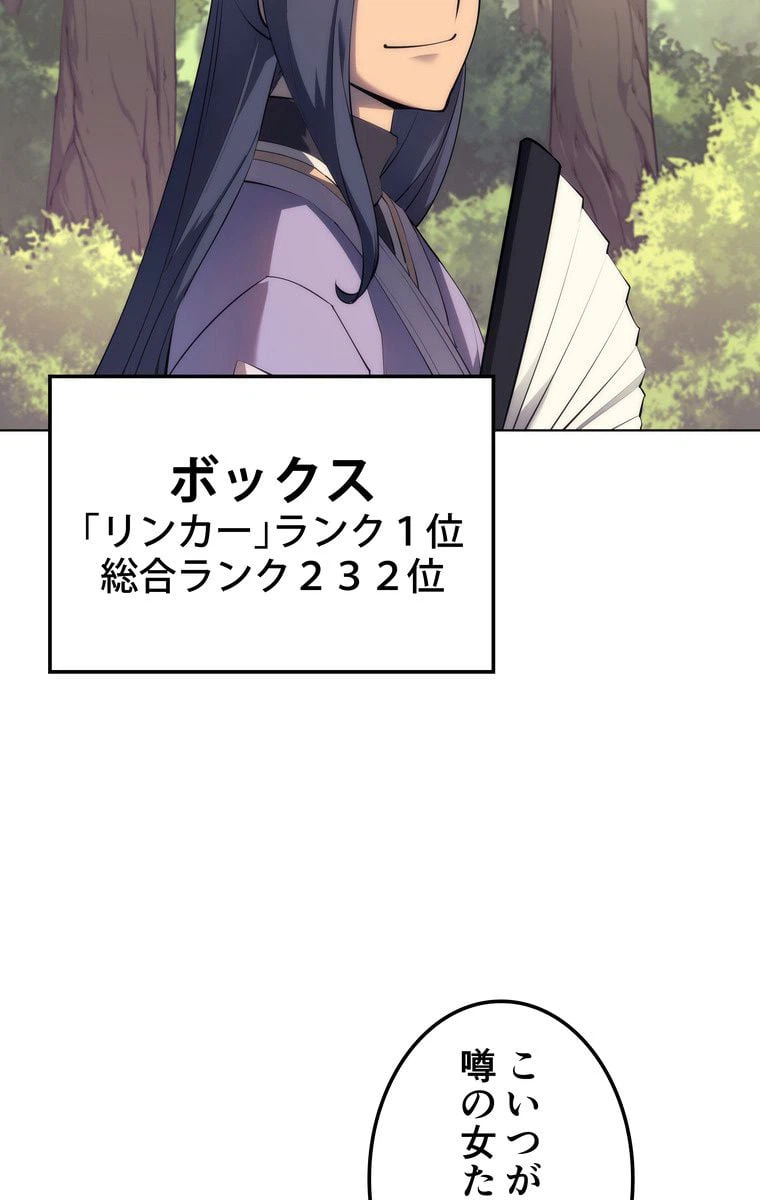 ページ 30 — 第63話