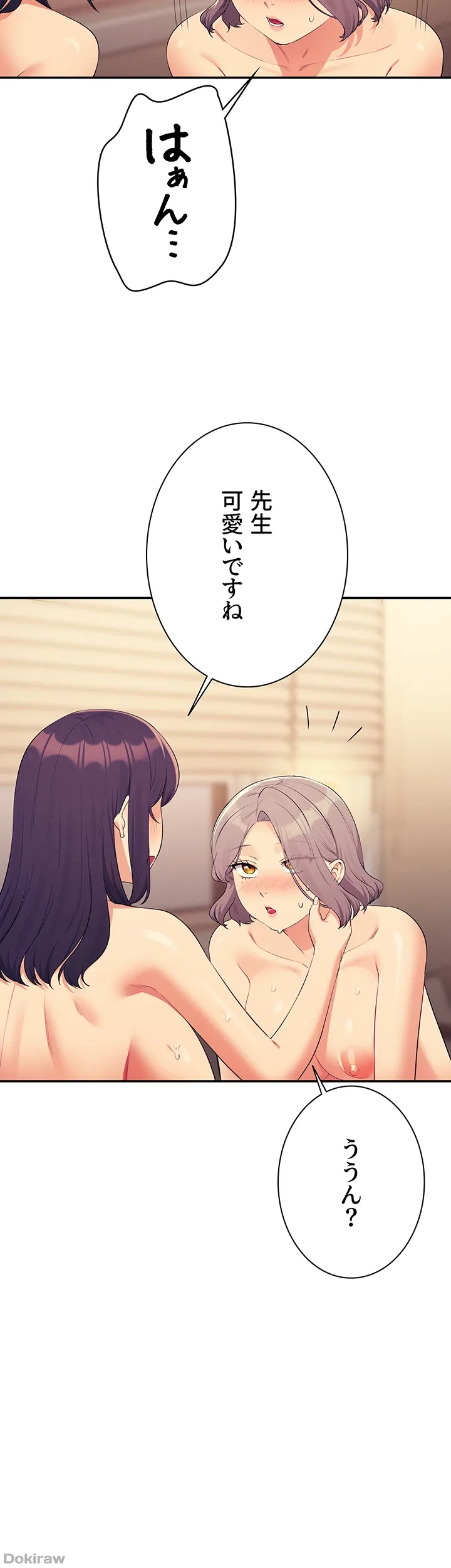 ページ 27 — 第140話