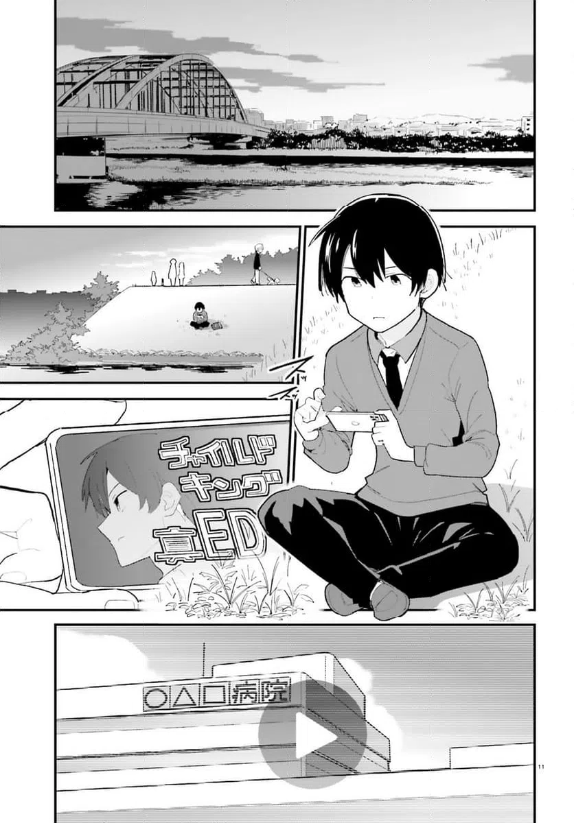 ページ 11 — 第50話