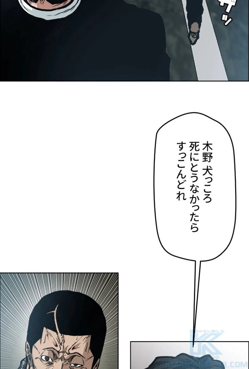 ページ 14 — 第137話