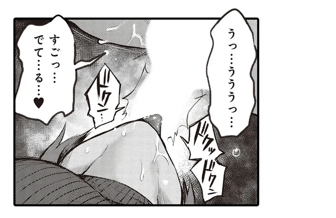 ページ 15 — 第8話