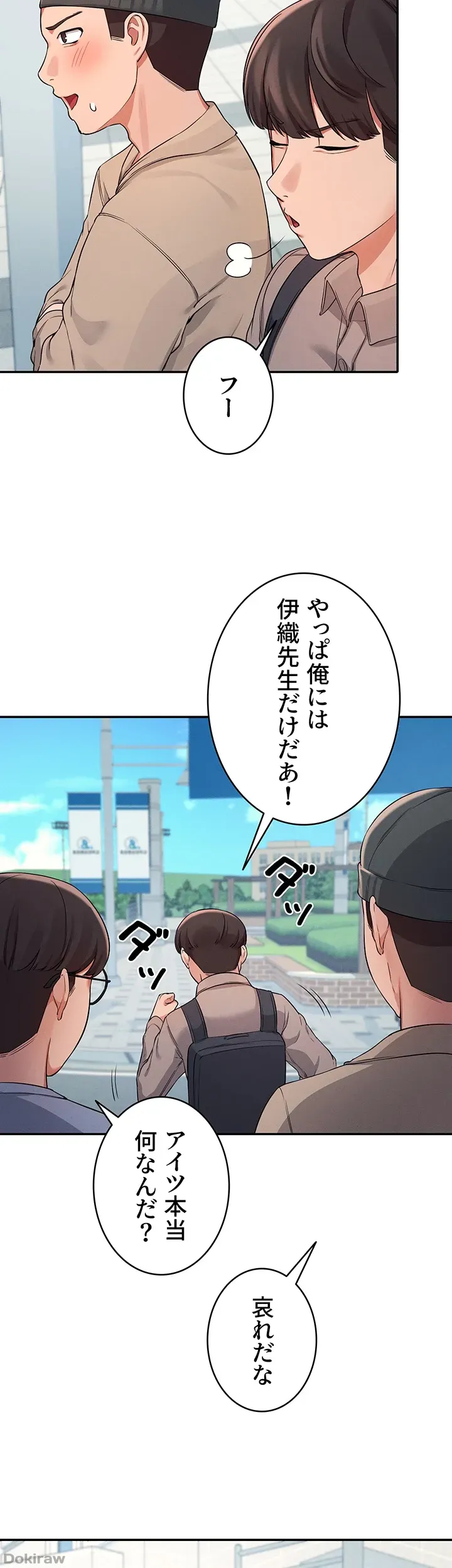 ページ 19 — 第11話