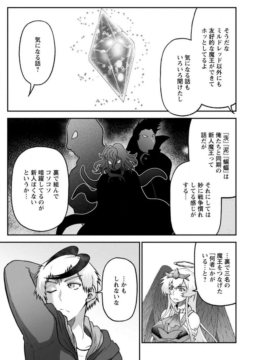 ページ 7 — 第6.2話