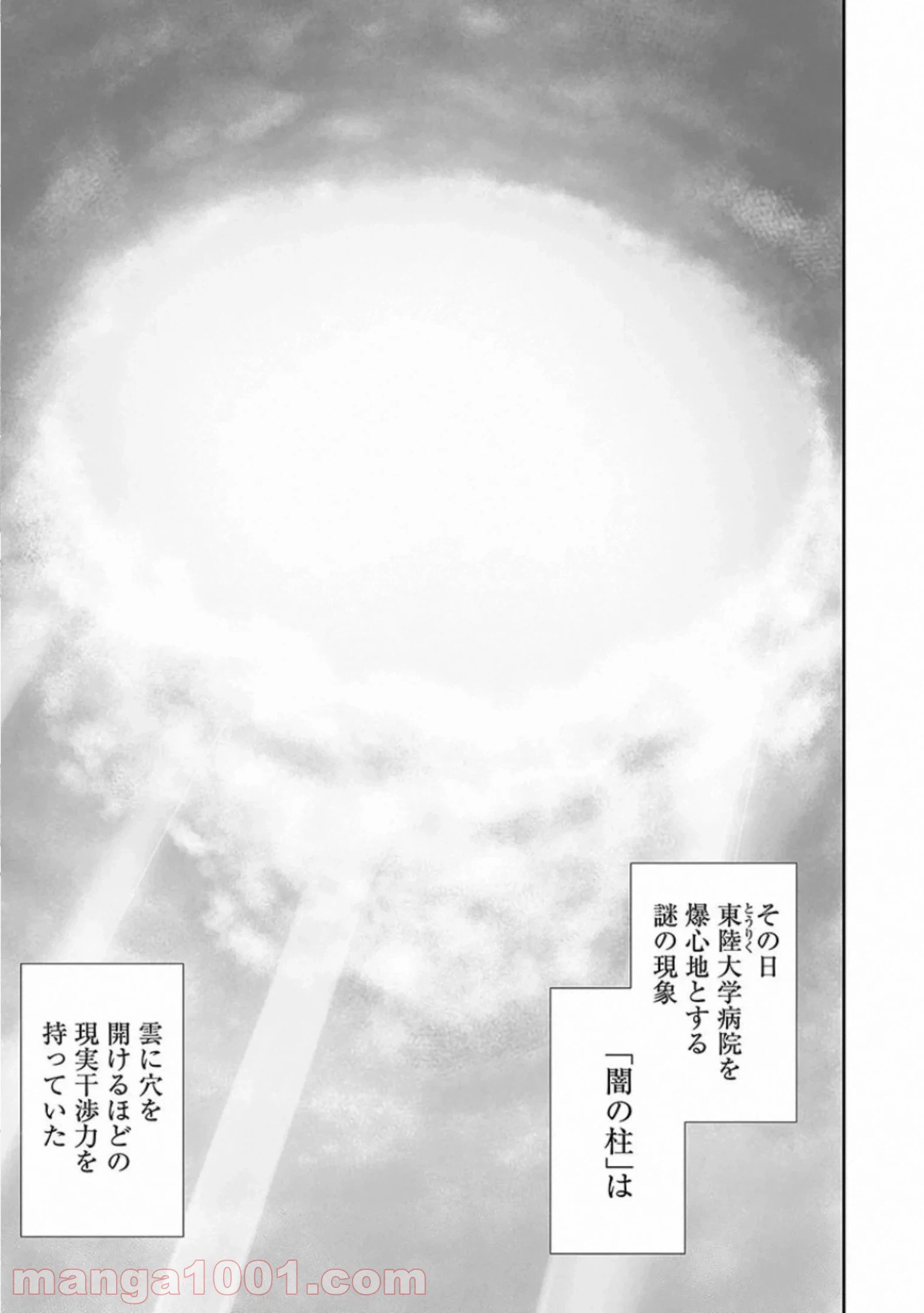 ページ 45 — 第22話