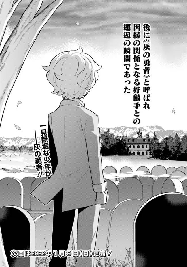 ページ 8 — 第34話