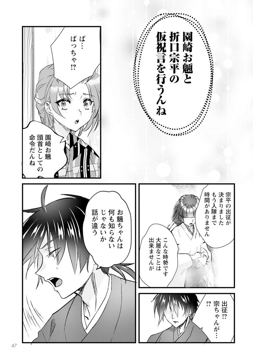 ページ 13 — 第9話