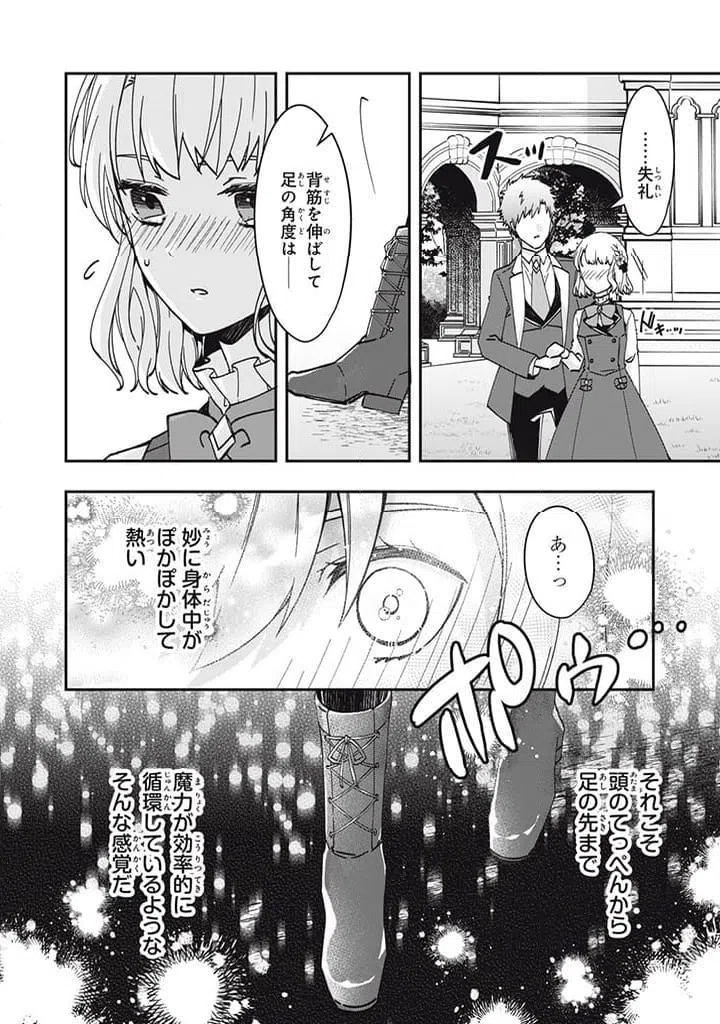 ページ 4 — 第13.1話