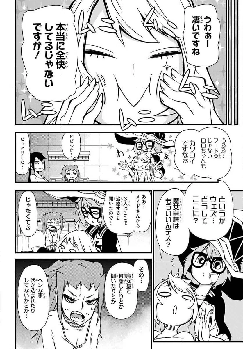 ページ 24 — 第22話