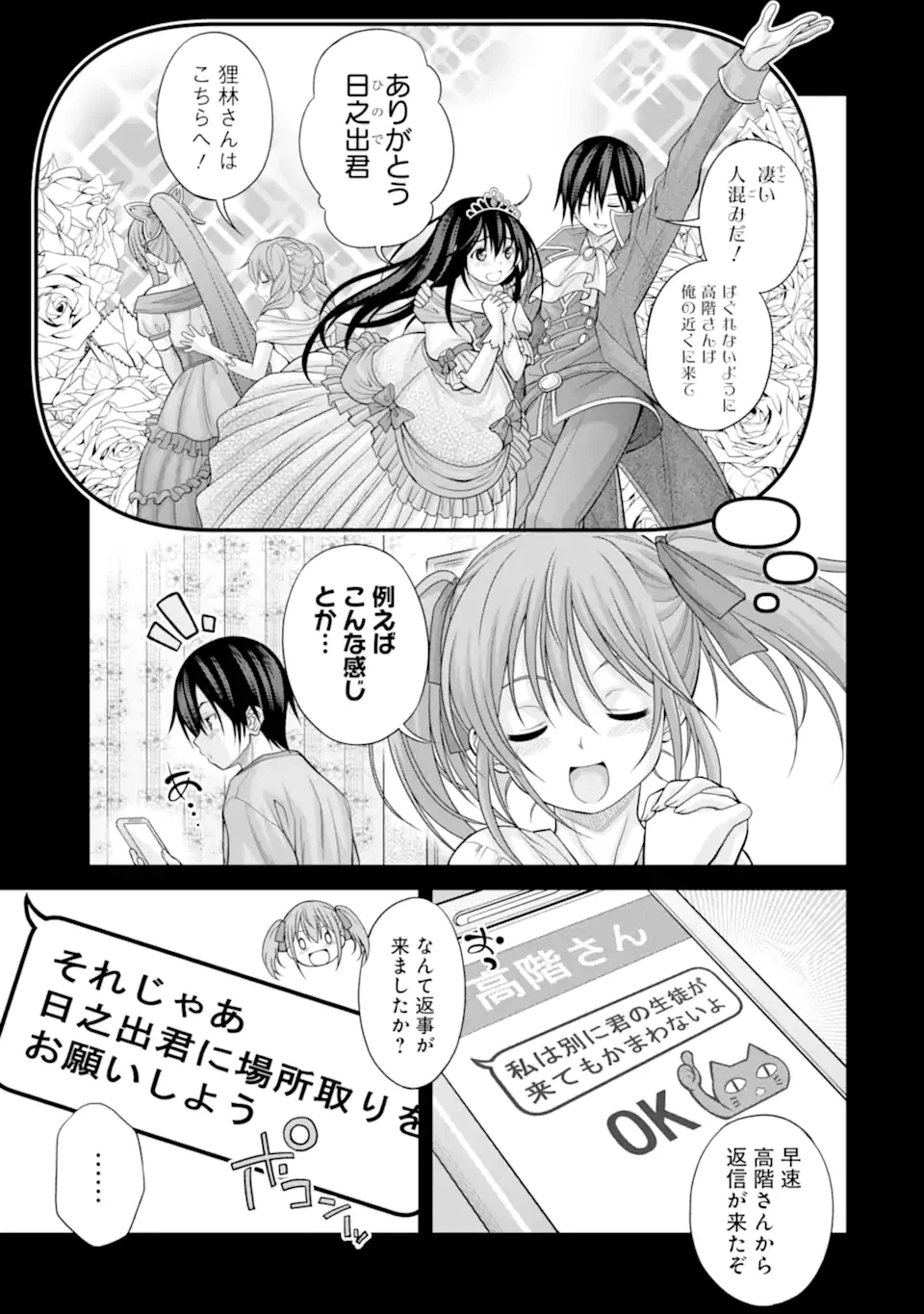 ページ 7 — 第19話