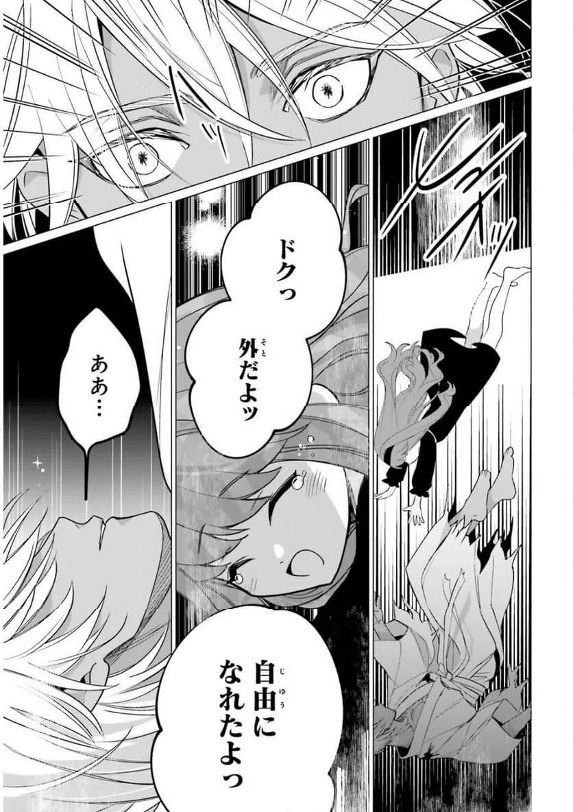 ページ 23 — 第15話